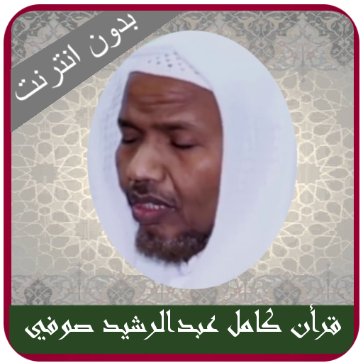 Logo Rashid Sufi Khalaf A`N Hamzah