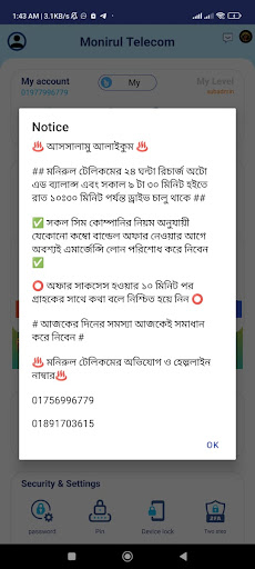 MONIRUL TELECOM Screenshot 3 - AppWisp.com