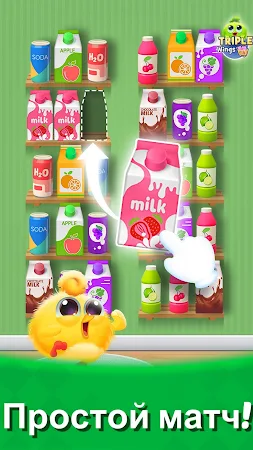 Game screenshot Triple Wings: Сортировка игр mod apk
