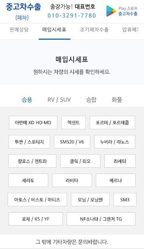 중고차수출(폐차) Screen 2