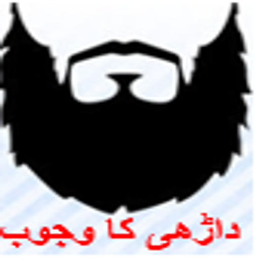 Proof of Beard Sunnah  Icon