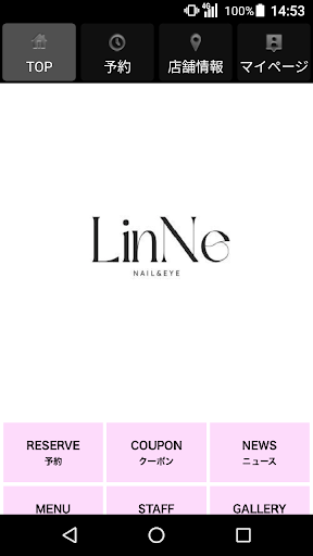 Android application nail&eye LinNe 公式アプリ screenshort