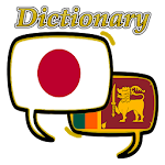 Cover Image of ダウンロード Sri Lanka Japanese Dictionary  APK