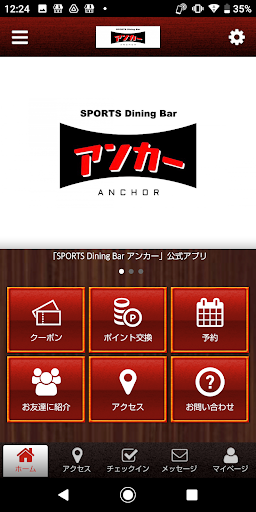 Android application SPORTS Dining Bar アンカー screenshort