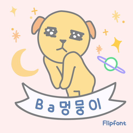 BaBowwow™ Korean Flipfont logo