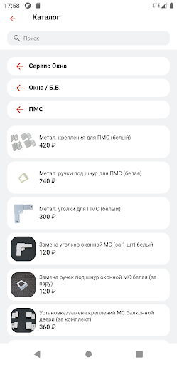 Будет сделано Screen 3