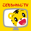 Meecha!（ミーチャ！）TV　 〈こどもちゃれんじ〉の動画チャンネル