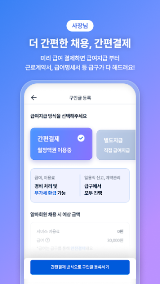 하루 알바 구할 때, 급구_3