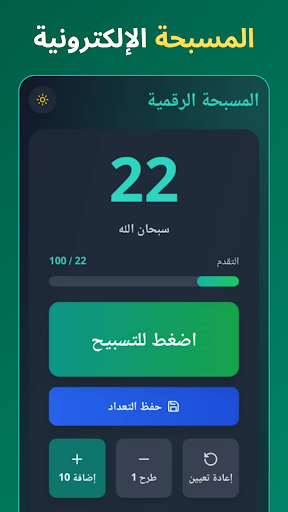 نسمات قرآن، أذكار واختبارات