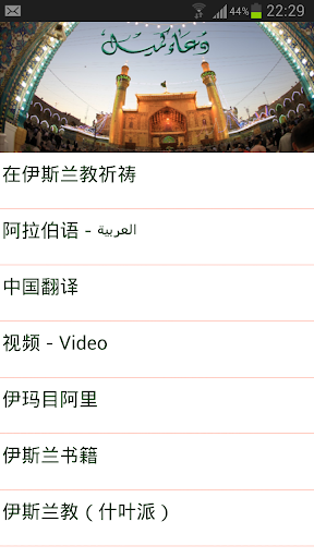 伊斯兰祈祷 Screen 2