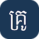 Teacher TEST Reading دانلود در ویندوز