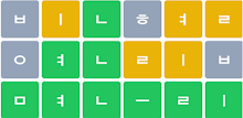꼬들 - 한글 워들 APK