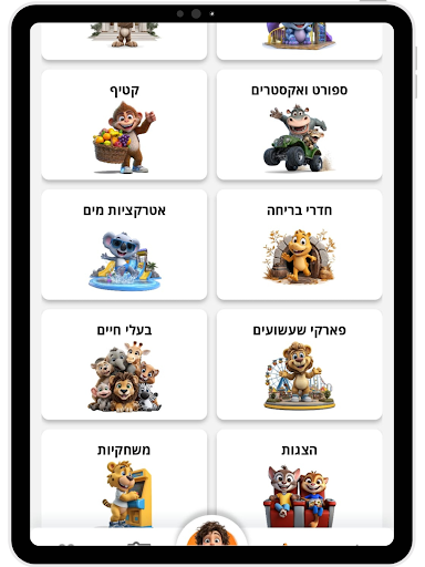 קטקטים - אטרקציות לכל המשפחה