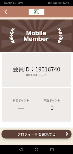 自家焙煎珈琲　きりん珈琲 Screen 3
