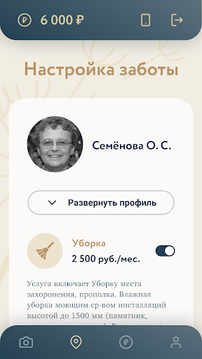 Memostory Screen 3