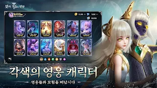 빛과 어둠의 전쟁 - Screenshot 2