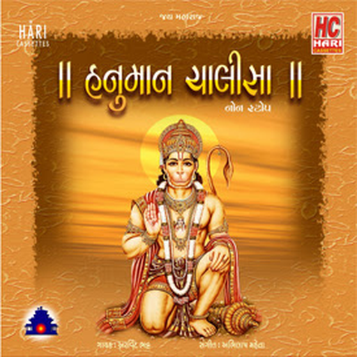 Hanuman Chalisa logo
