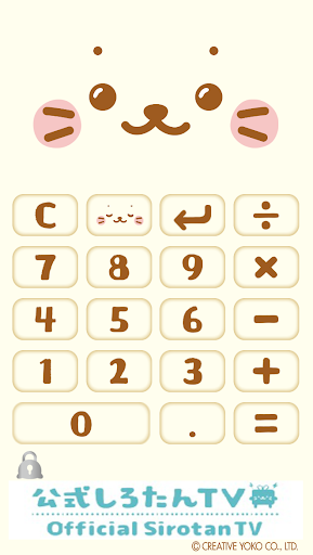 Android application しろたん電卓 screenshort