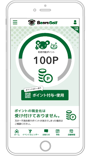 ベアーズゴルフ　公式アプリ Screen 3
