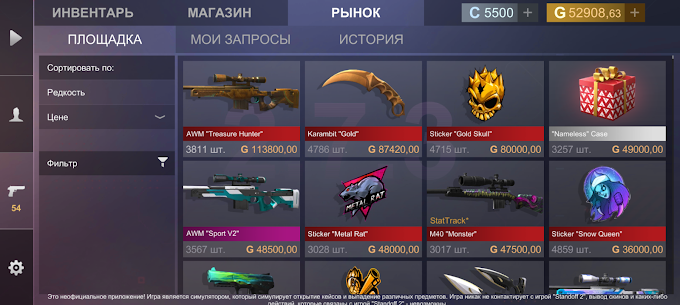 Кейс симулятор для Стандофф 2 Mod Apk 2.7.8 (Money) 8