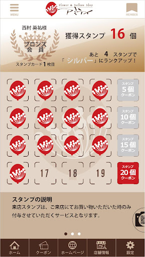 Flower&Balloon アミティ Screen 2