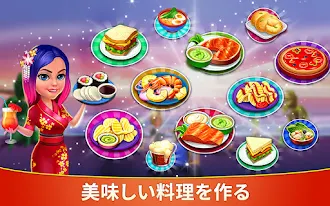 Game screenshot クッキングカフェ−レストランスター：シェフタイクーン hack