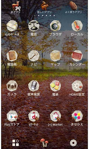 かわいい壁紙 autumn season Screenshot 3 - AppWisp.com