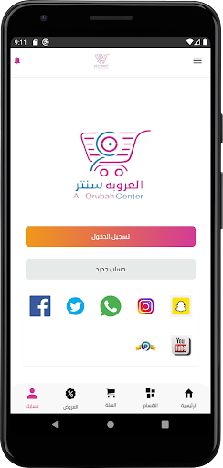 العروبة سنتر | Oroba Center Screen 3
