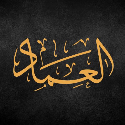 عماد عرابي _ Emad Oraby logo