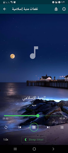 اصوات منبه عاليه جدا بدون نت Screenshot 4 - AppWisp.com