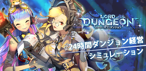 ロード オブ ダンジョン Lod Aplicaciones En Google Play