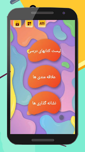 کتاب های درسی پیش دانشگاهی علوم ریاضی