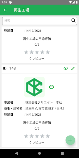株式会社クリエイト Screen 3
