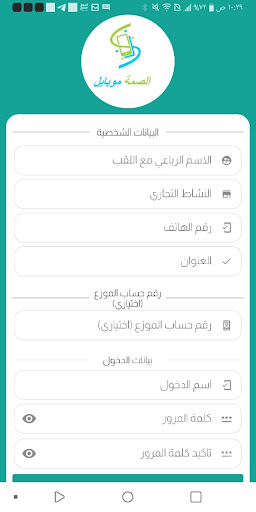 Android application الصمه موبايل screenshort