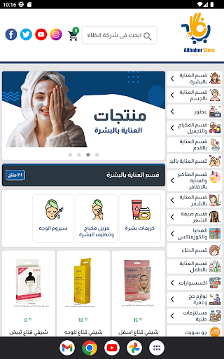 متجر الظاهر