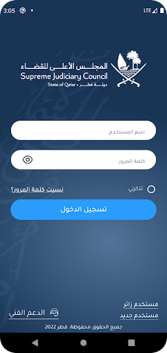 Android application المحاكم screenshort