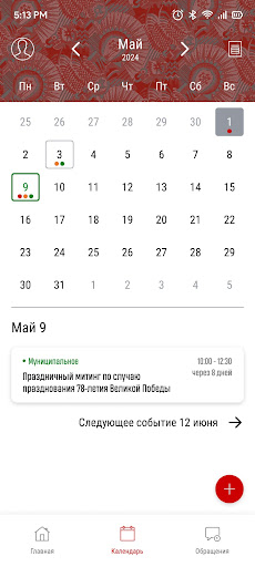 КПРФ ID Screen 2