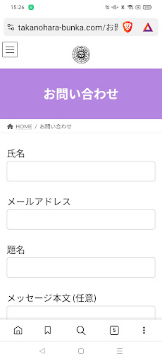 高の原文化協会講座紹介 Screenshot