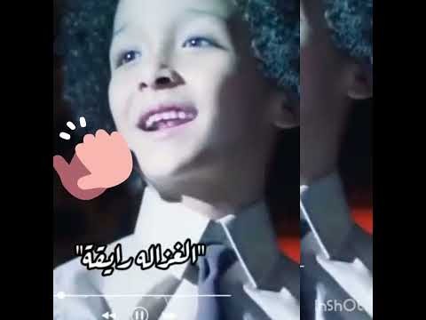 Android application أغنية الغزالة رايقة 2023 screenshort