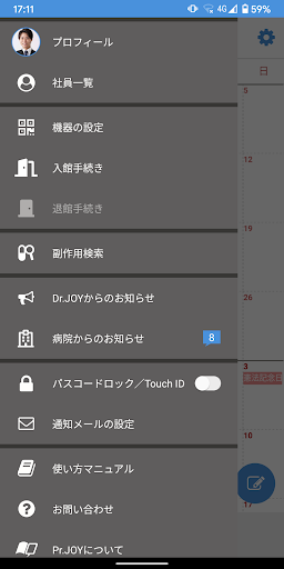 Android application Pr.JOY screenshort