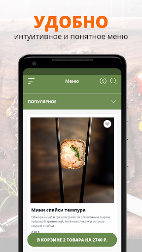 Bamboo-rolls | Кемерово Screen 2