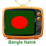 Bangla Comedy Natok icon