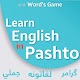 Learn English in Pashto دانلود در ویندوز