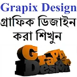 Grafix Design (গ্রাফঠক ডঠজাইন) icon