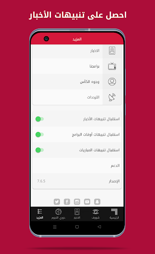 Alkass Apk5