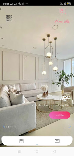 Android application Amerita - أميريتا screenshort