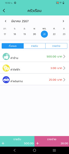 SmartMe Screen 3