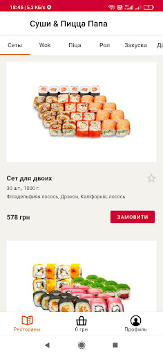 FoodCourier Кам’янське Screen 3