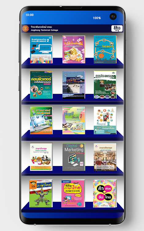 ATTC Digital Library - 2.20b - (Android)