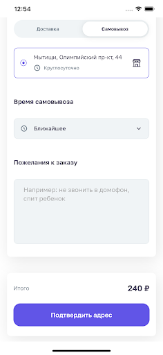 Городская доставка Мытищи Screen 2